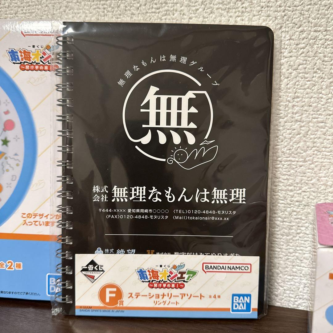 東海オンエア 一番くじ 7点セット