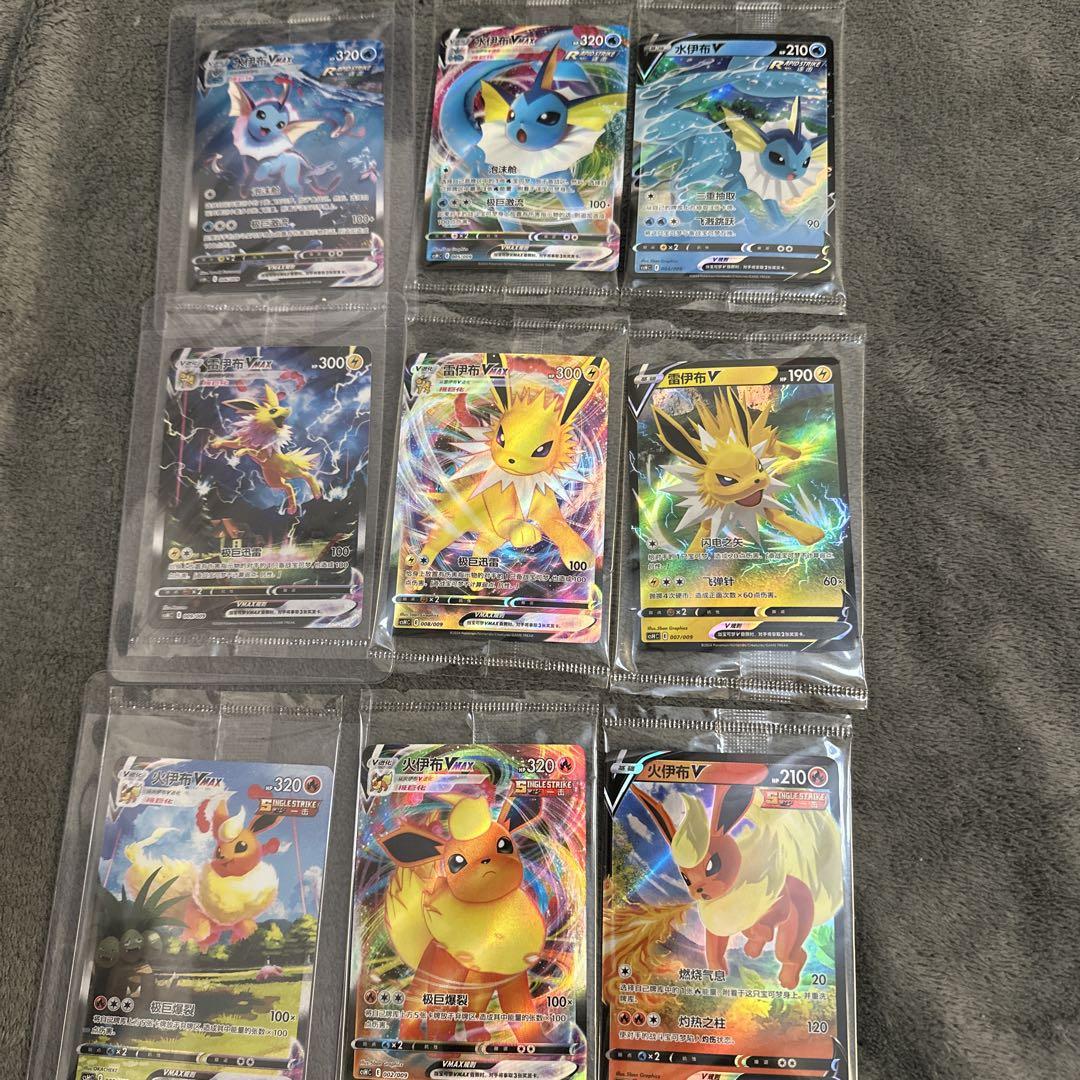 【良品】 ポケモンカード ブースター シャワーズ サンダース 3枚セット まんぞく屋 格安TCG通販 / 「サンダース⭐︎」「シャワーズ