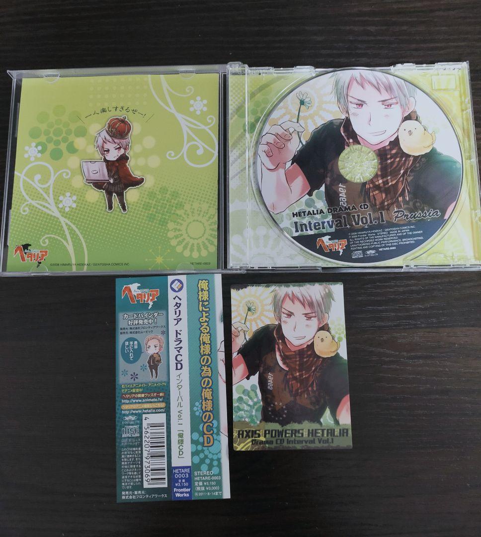 ヘタリア Axis Powers CD　まとめ売り ヘタリア Axis Powers CD まとめ売り - メルカリ