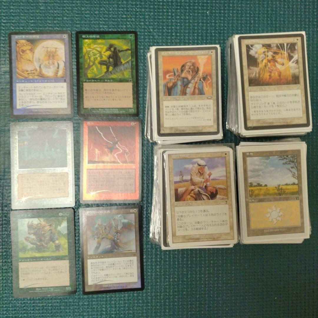 マジックザギャザリング まとめ売り