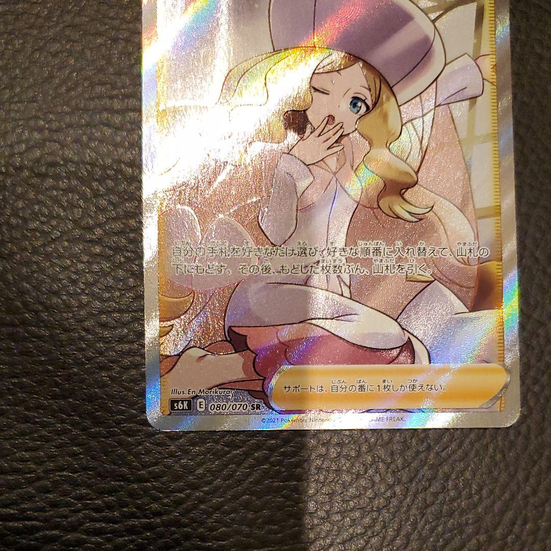 このよ様専用 カトレア sr SG6Ep-m97142840848 ポケモンカード 最安値定番