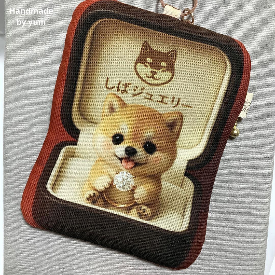 ハンドメイド　フラットポーチ　マスコットポーチ　ワンちゃん　パネル生地　柴犬その他