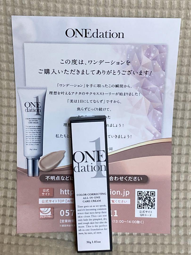ワンデーション、BBクリーム