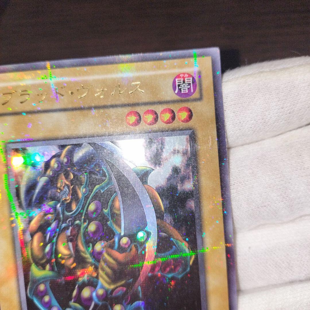 遊戯王 ブラッド・ヴォルス ウルトラパラレル G4-17