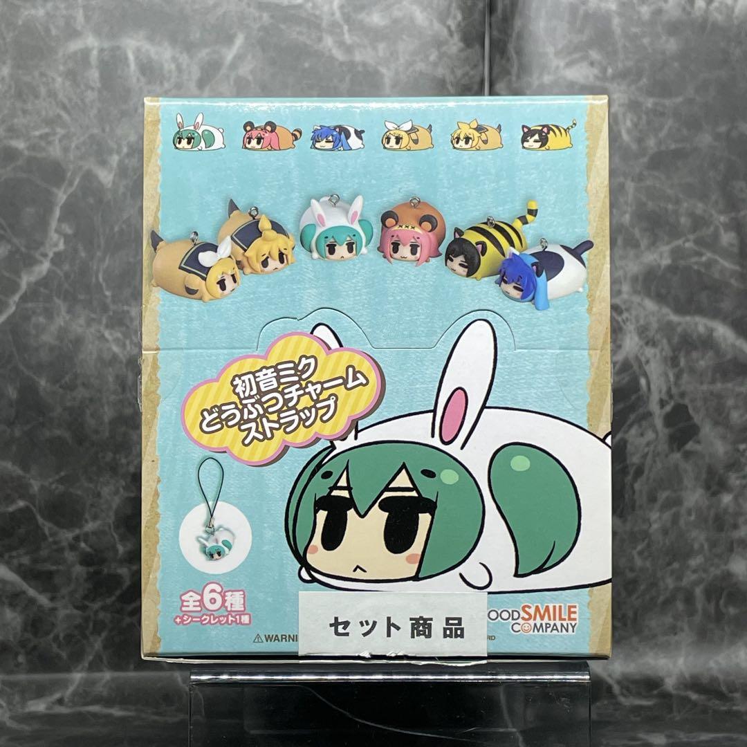 入荷now 買えない 新品未開封】 初音ミク 8個 1BOX どうぶつチャームストラップ ストラップ