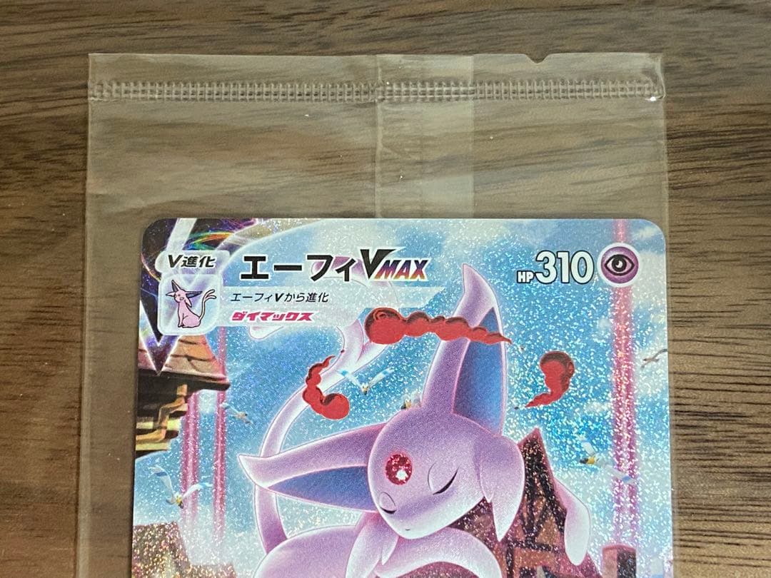 エーフィvmax sa未開封 - メルカリ