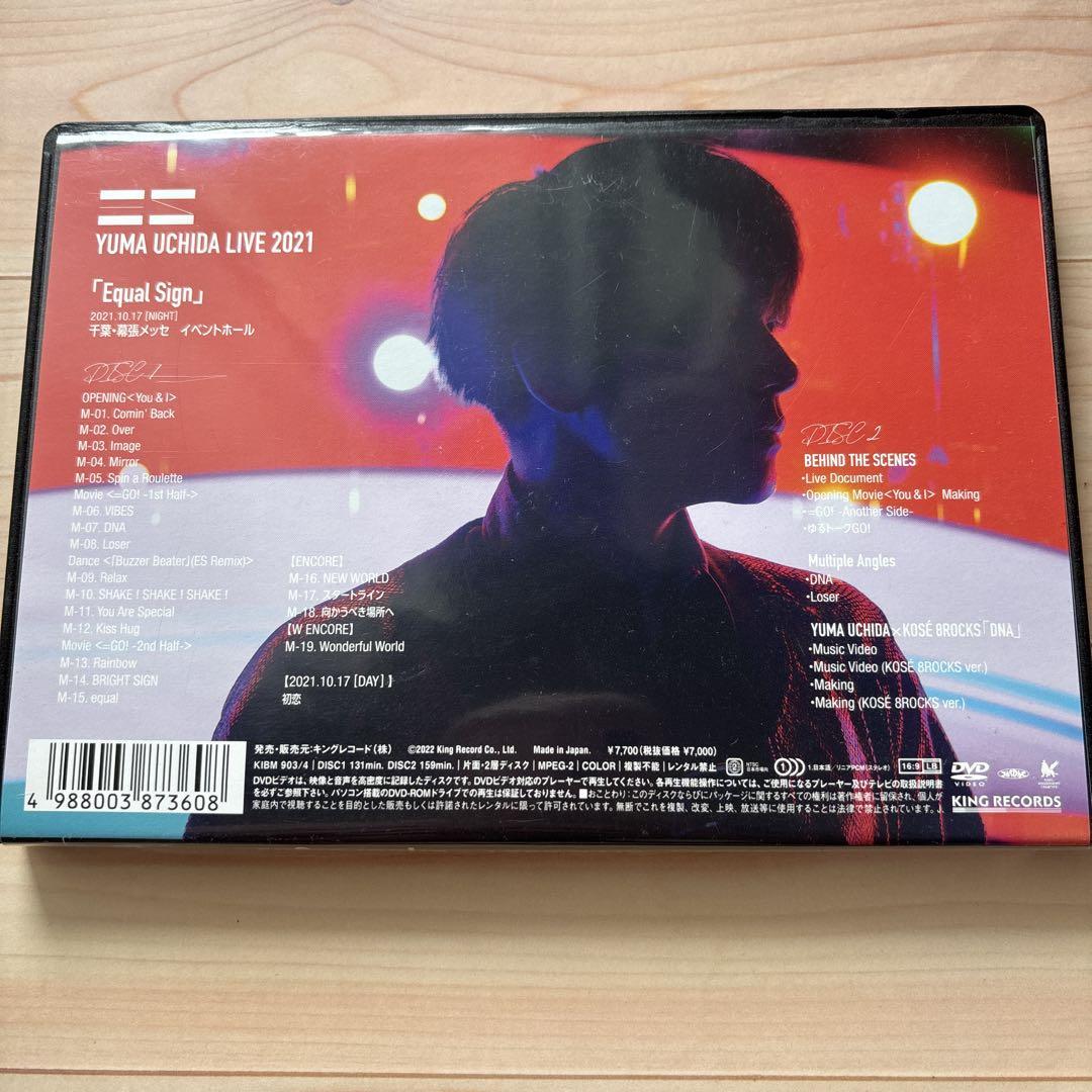 内田雄馬　equal sign DVD 内田雄馬/YUMA UCHIDA LIVE 2021「Equal Sign」〈DVD〉☆特典付