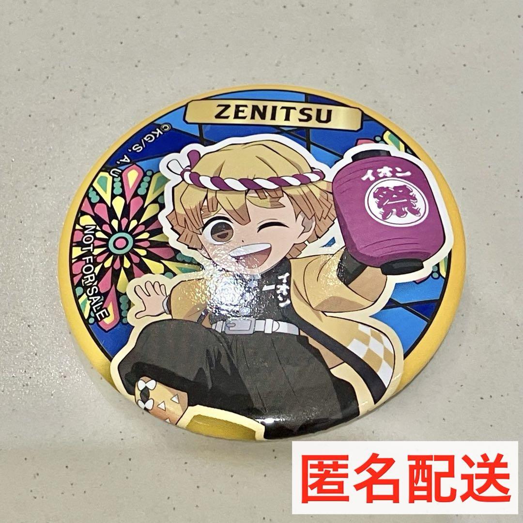 鬼滅の刃×イオン】缶バッジ(我妻善逸)【全集中夏祭り】 - メルカリ