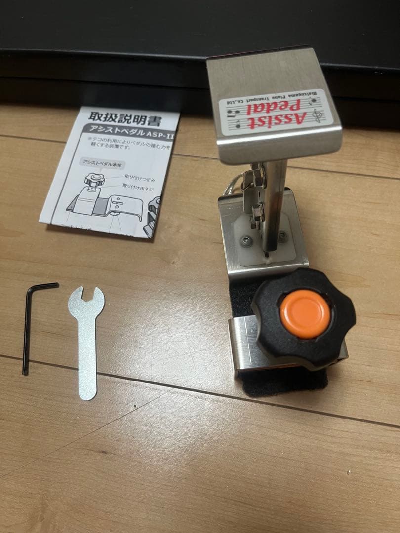 吉澤　アシストスツール アシストペダル・ハイツールセット