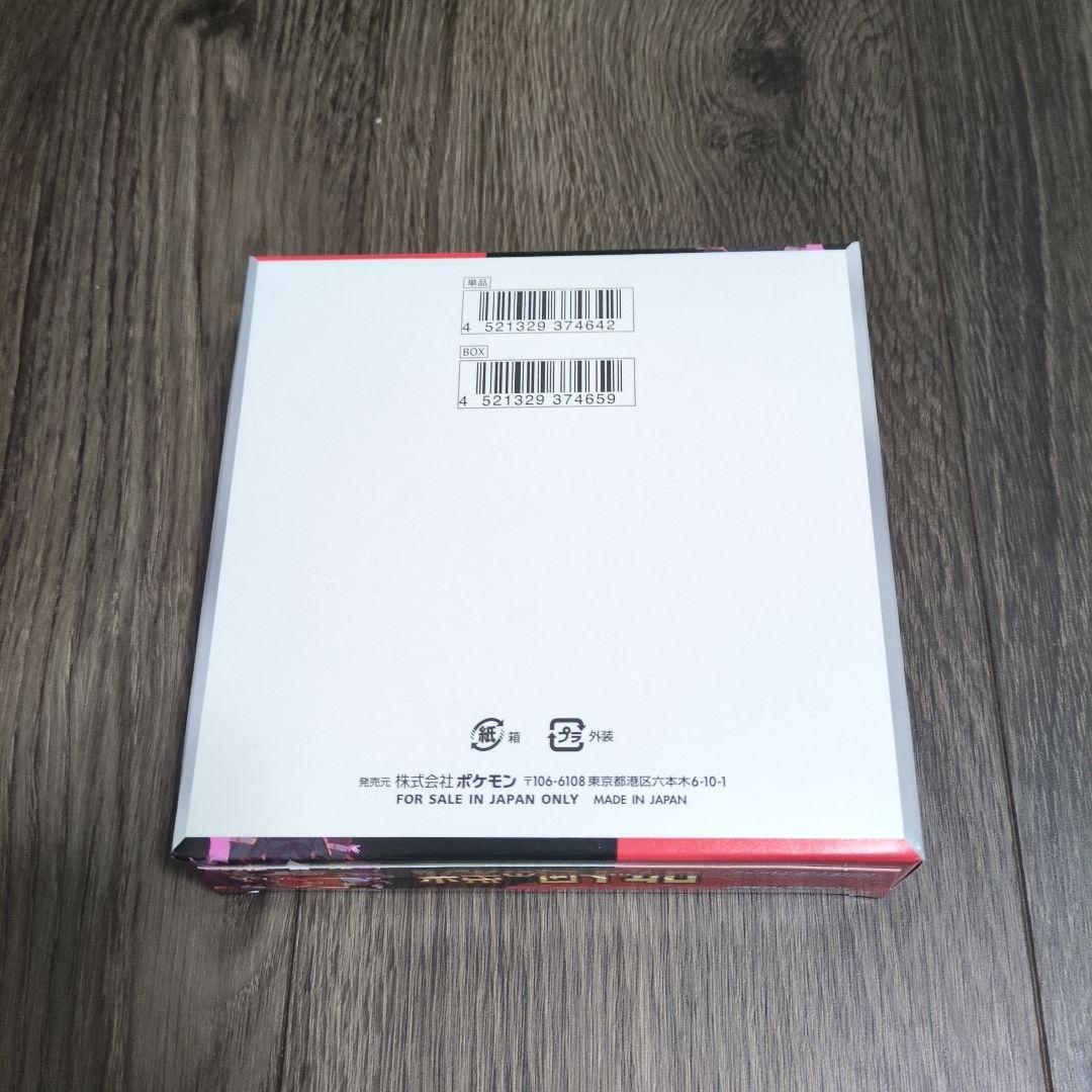 新品未開封　ポケモンカードロケット団の栄光 1boxシュリンクなしぺりぺりあり