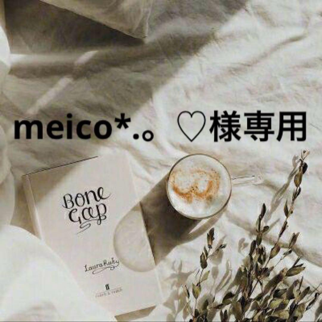 meico*.。♡　0724