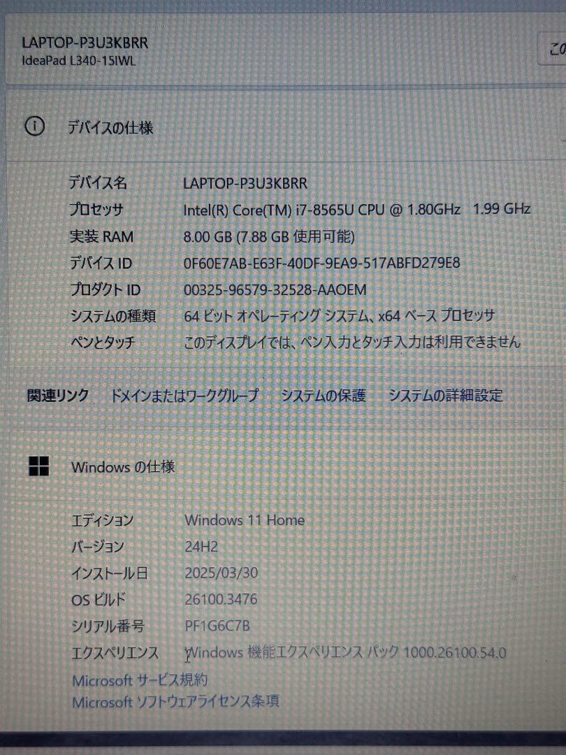 Lenovo ideaPad L340 ノートパソコン DVD不良