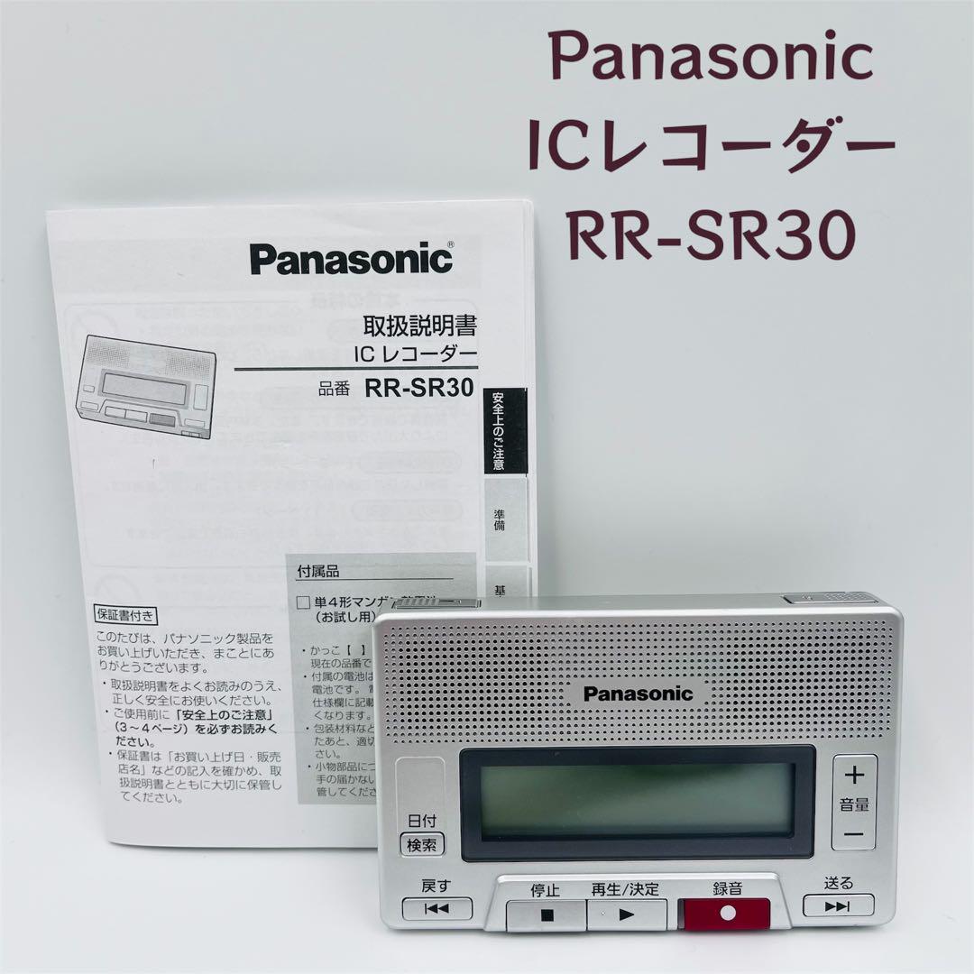 【美品】Panasonic パナソニック ICレコーダー RR-SR30