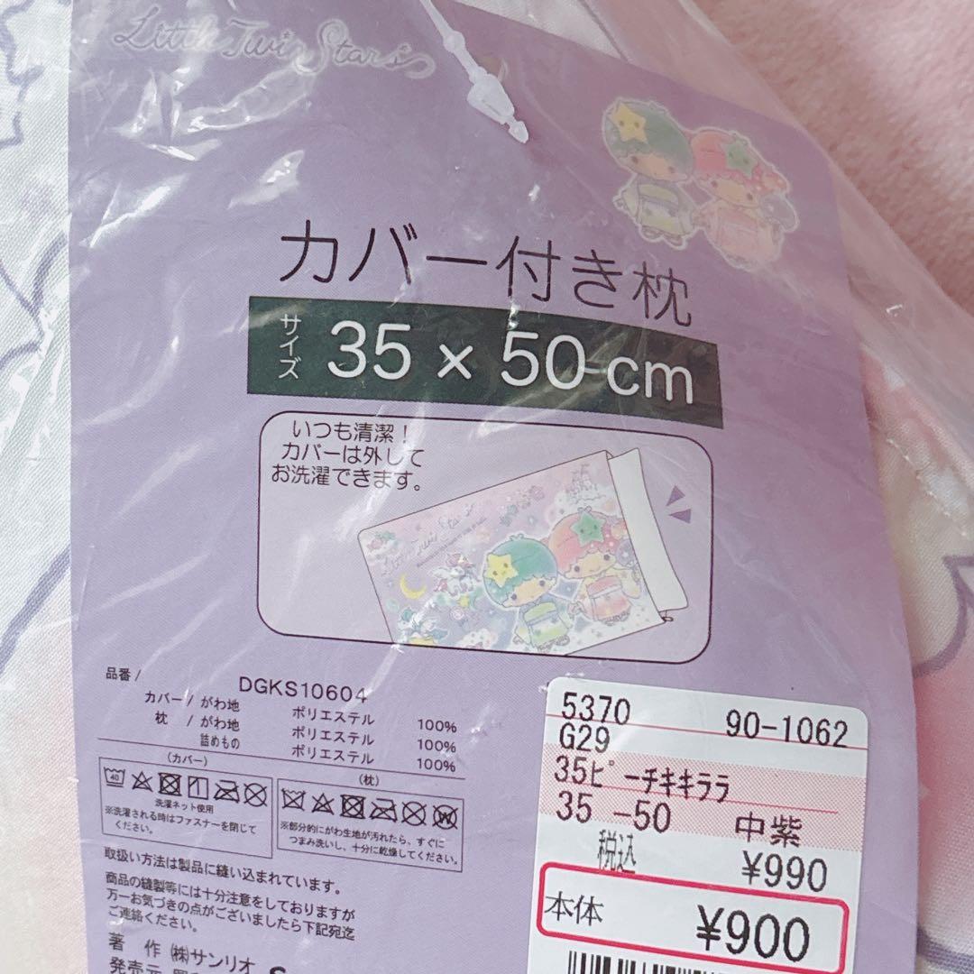 ♡キキララ リトルツインスターズ 冷感ケット 枕パッド 枕 スリッパ 七夕♡ ♡キキララ リトルツインスターズ 冷感ケット 枕パッド 枕 スリッパ 七夕♡