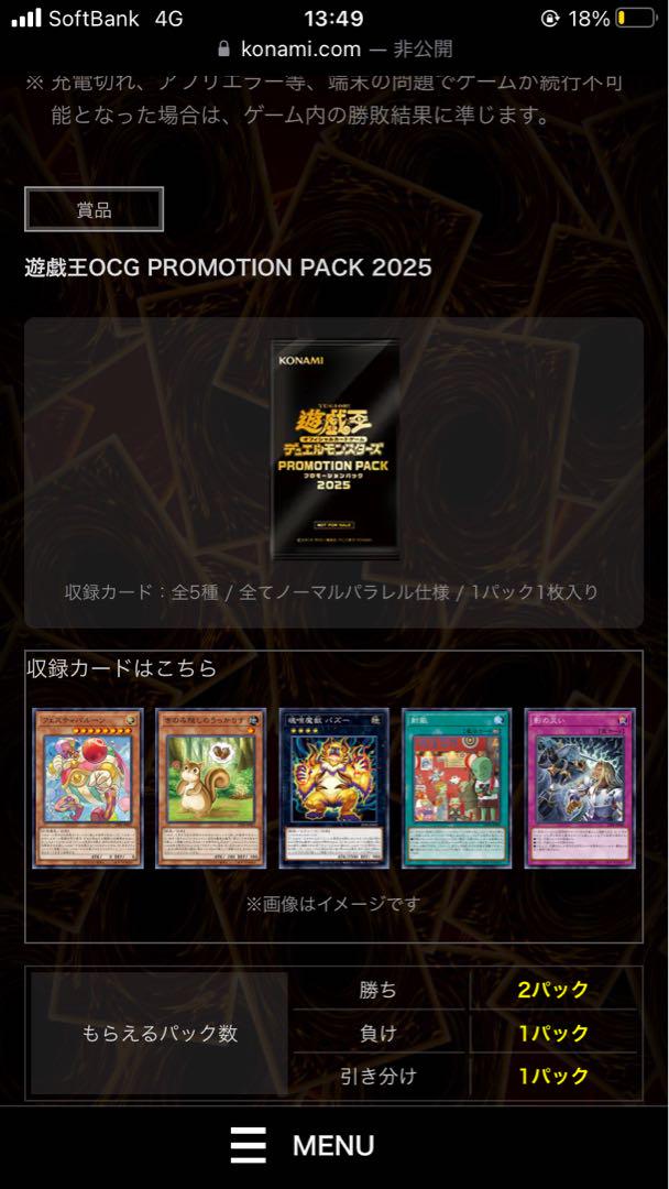 遊戯王　プロモーションパック2025 ジャンプフェスタ　20パック