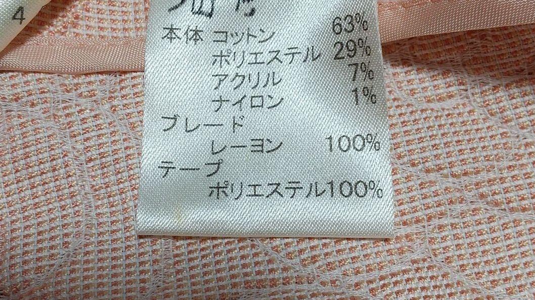 通販低価 レリアン ジャケット 襟なし ノーカラージャケット AGFks-m97148754837 定番人気限定SALE