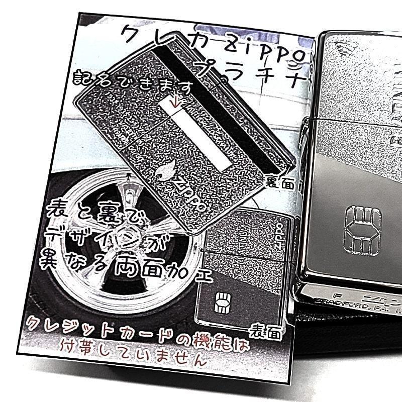 ZIPPO クレジット プラチナカード ジッポ ライター シルバー クレカ 鏡面