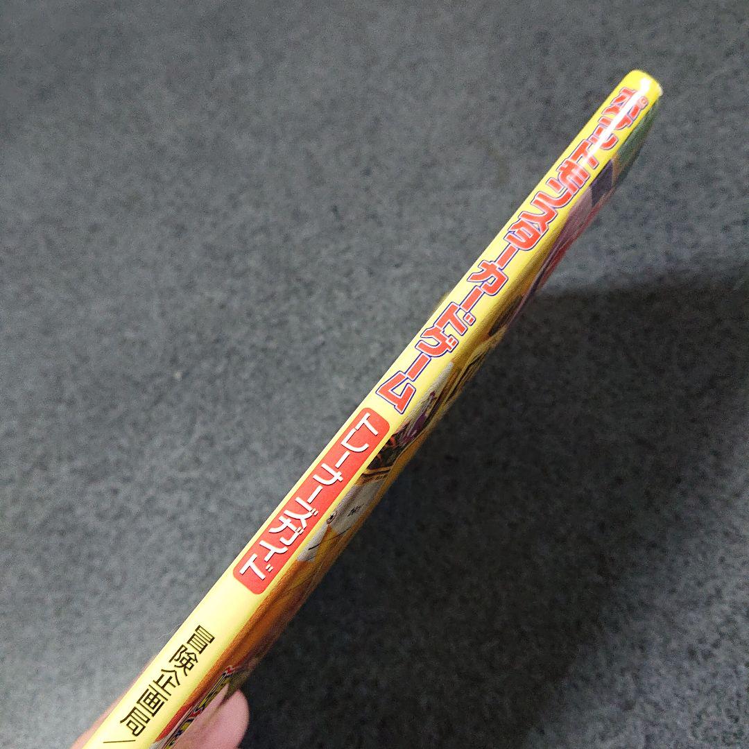 PSA8 旧裏 ミニスカート 初版 マークなし トレーナーズガイド