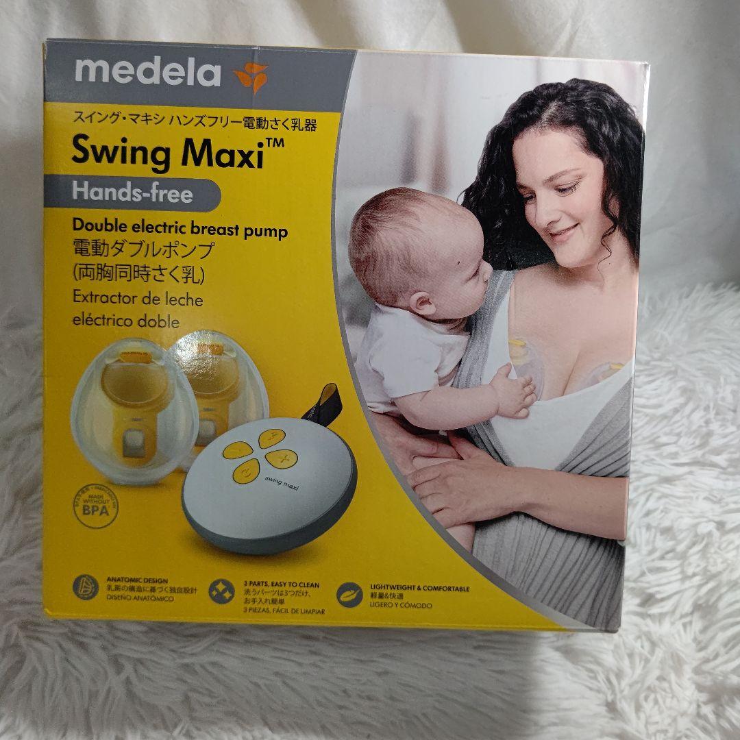Q2885　メデラ ハンズフリー電動さく乳器