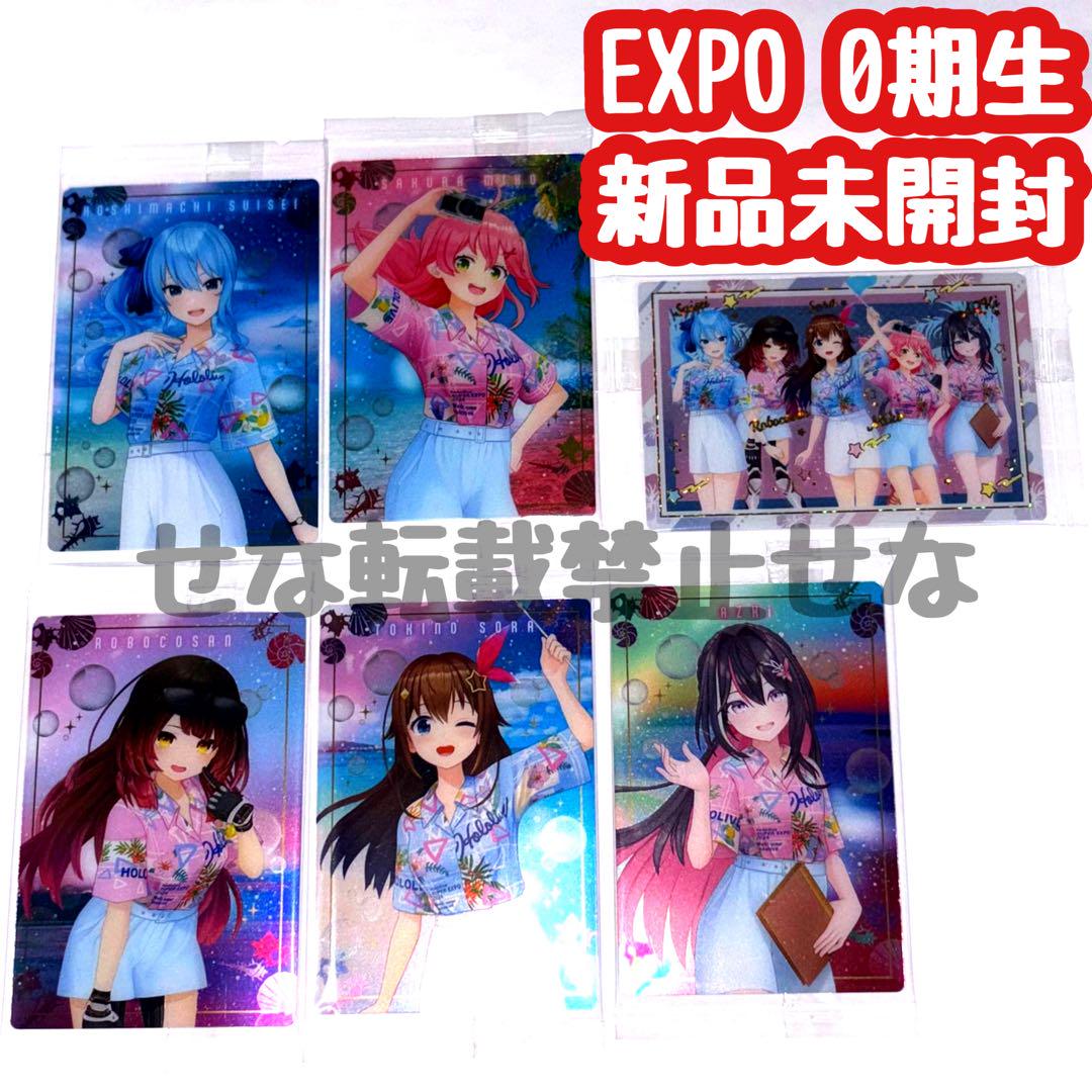 ホロライブ】7周年記念“0期生ライブ”、ときのそらさん、ロボ子