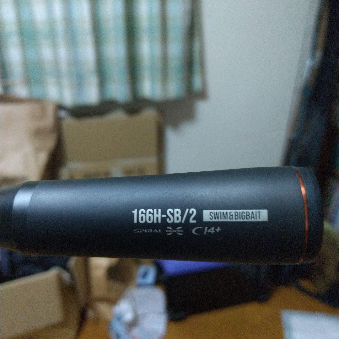 美品24ポイズンアドレナ 166H-SB/2 バスロッド