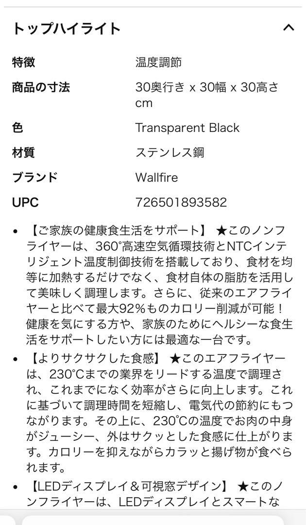 ノンフライヤー　4.5L大容量