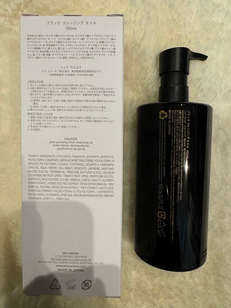 シュウウエムラ ブラッククレンジングオイル 450ml