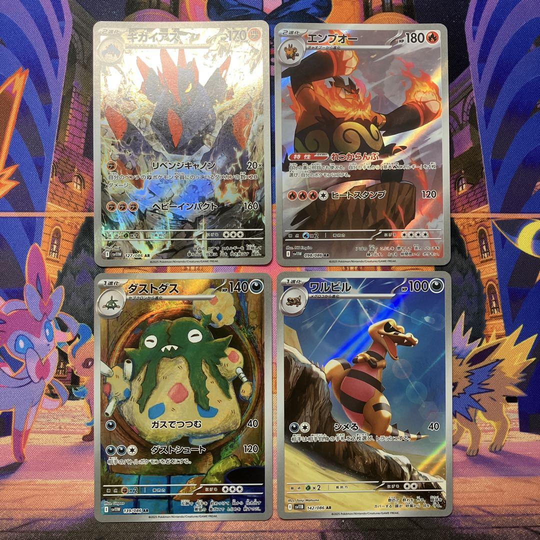 ポケモンカード ブラックボルト ホワイトフレア AR 20枚 まとめ売り