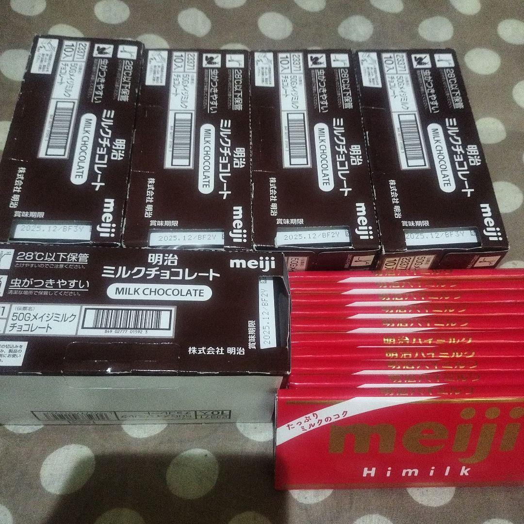 明治 ミルクチョコレート 50g×60個