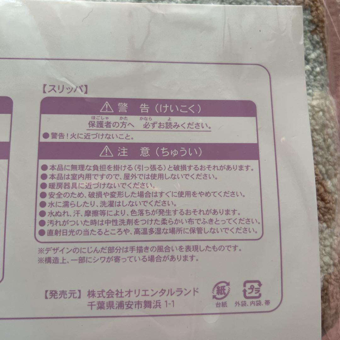 【ピンクサファイア様☆専用】Duffy トイレマットスリッパセット