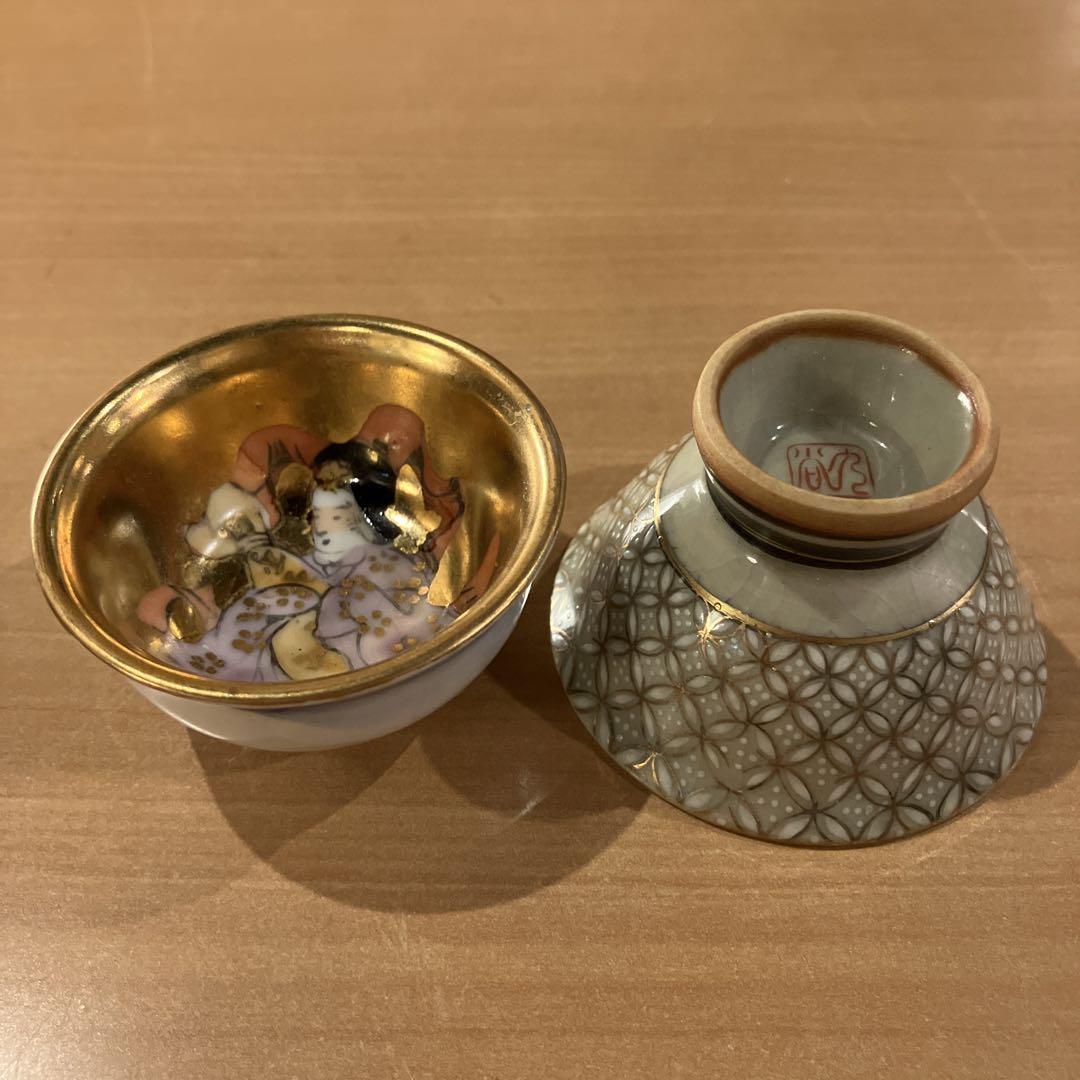 九谷焼お猪口2個セットで