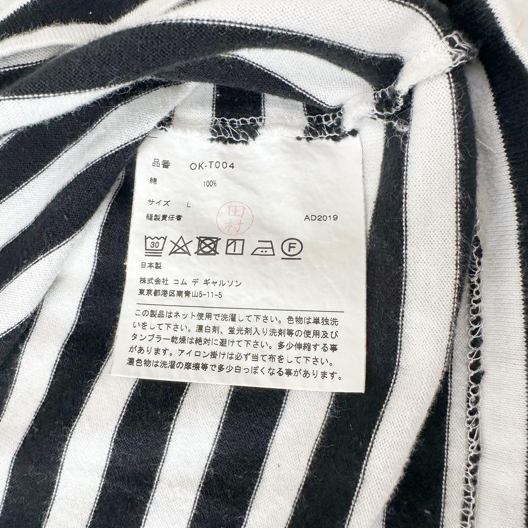 美品 COMME des GARCONS ボーダーカットソー ブラック ホワイト