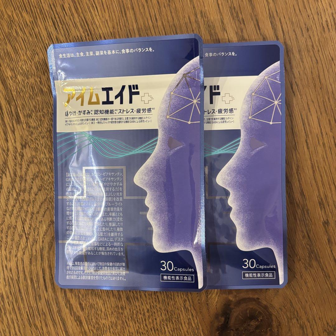 アイムエイド 30粒×2袋(60粒) 5,400円