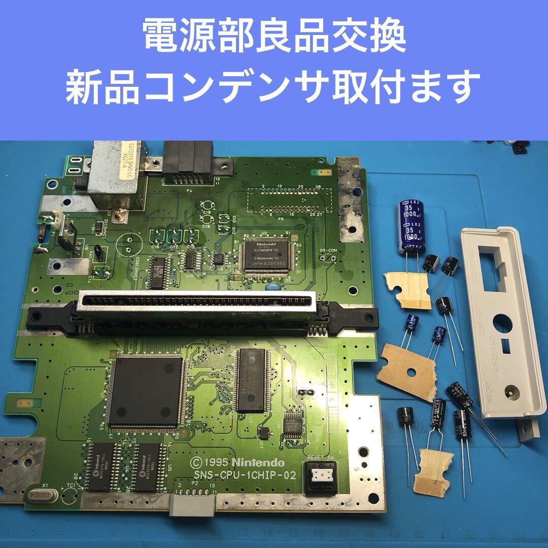 SHVC-001Super