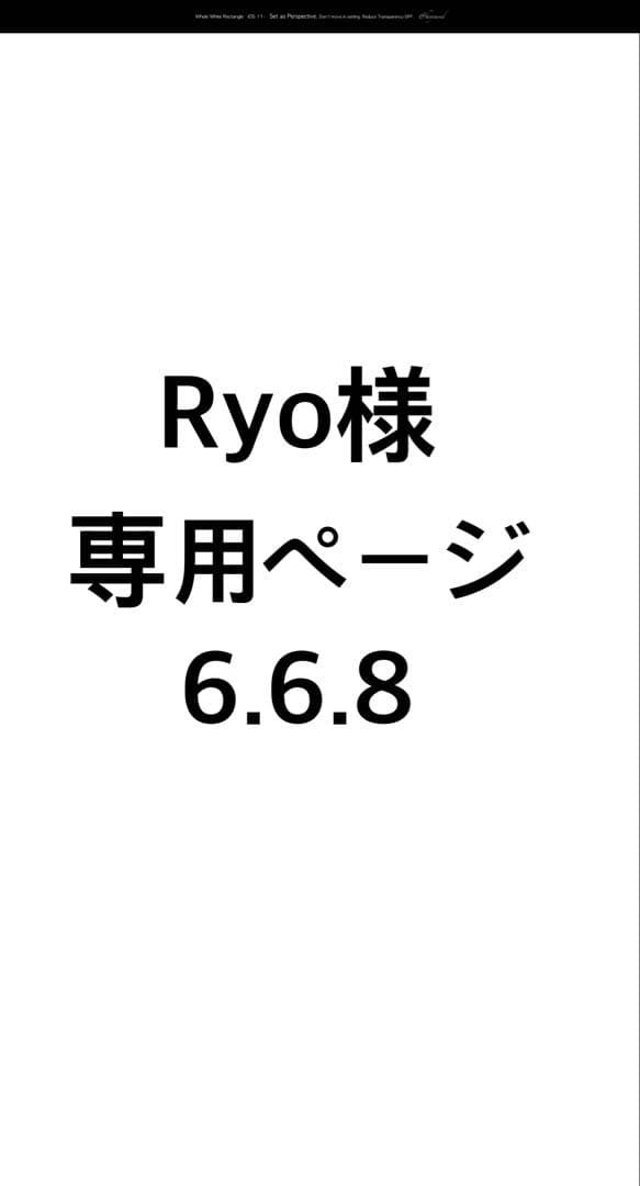Ryoページ　6.6.8