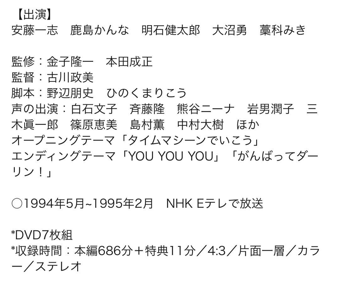 ★7枚組★ NHK ジーンダイバー DVD-BOX
