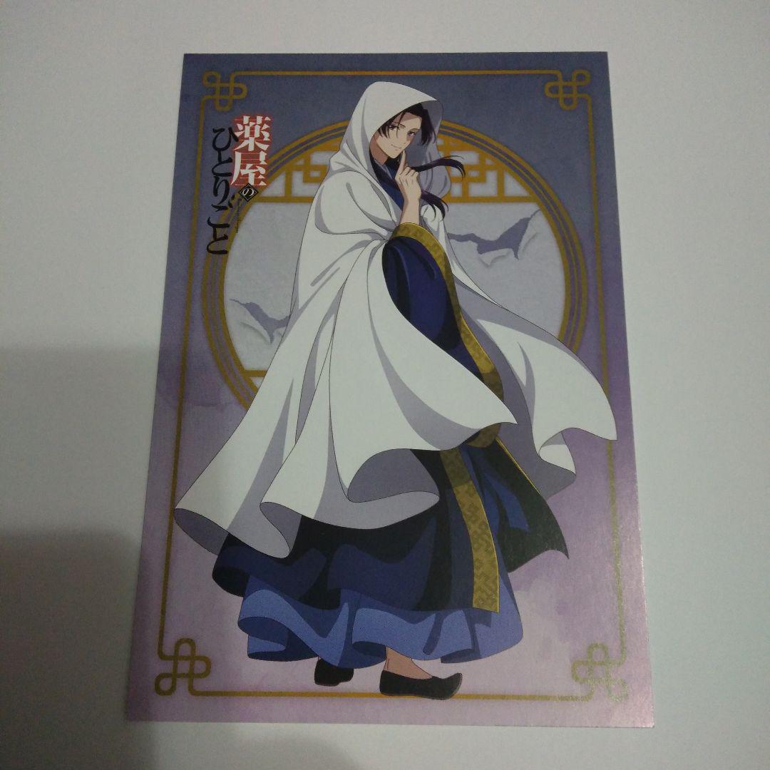 薬屋のひとりごと 雨宿り　百物語　猫猫　壬氏　ポストカード　計12枚 薬屋のひとりごと 雨宿り 百物語 猫猫 壬氏 ポストカード 計12枚