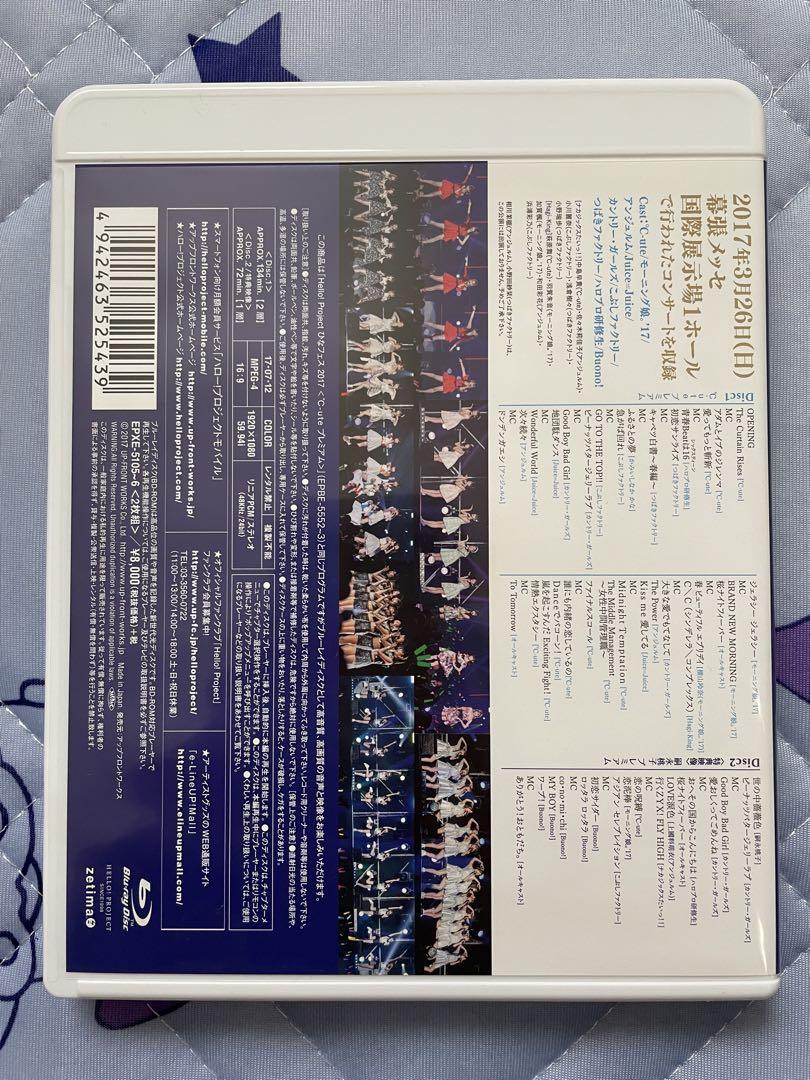 Hello!Project ひなフェス2017<℃-uteプレミアム>〈2枚組〉