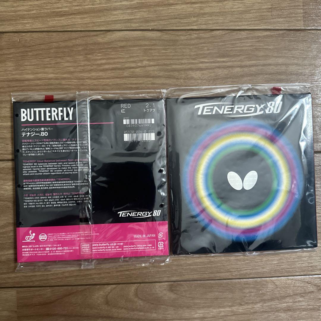 BUTTERFLY TENERGY 80 赤2.1mm 2枚です。