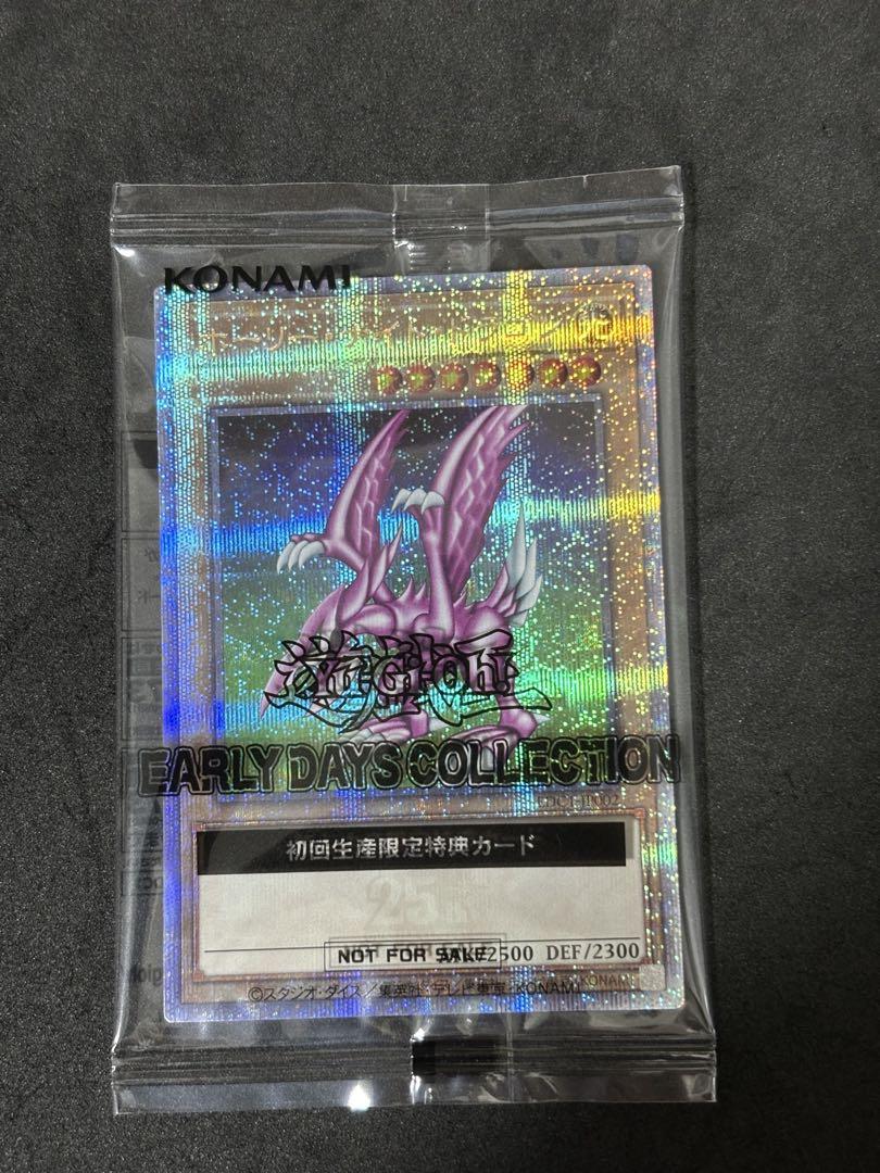 遊戯王　ホーリー・ナイト・ドラゴン シークレット　psa5 遊戯王 PSA5 ホーリー・ナイト・ドラゴン 初期 シークレット 1円