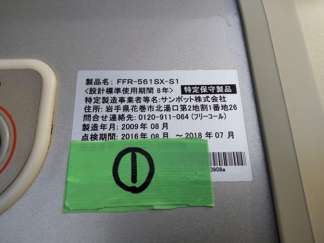 100%新品 札幌発 ゼータスイング 2009年式中古品 mKCZw-m97158284633 サンポットFFストーブ最高峰 お得HOT
