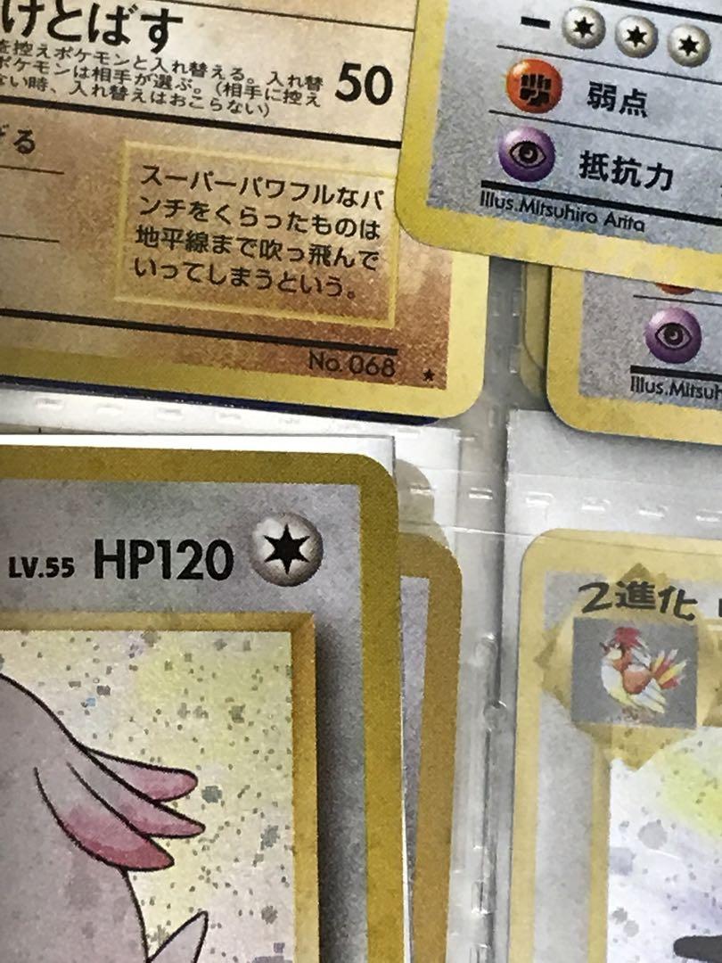 ポケモンカード旧裏 ラッキー - メルカリ