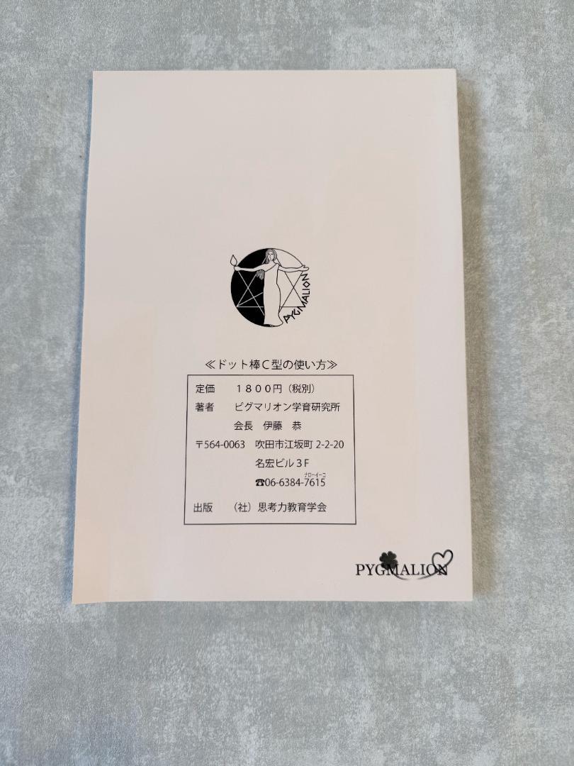 浜キッズ　セカンド　未記入　グレード　(小2) ピグマリオン　同等教材 ピグマリオン 実感算数新問題集 長さ 家庭教材 グレード 幼児 小学生