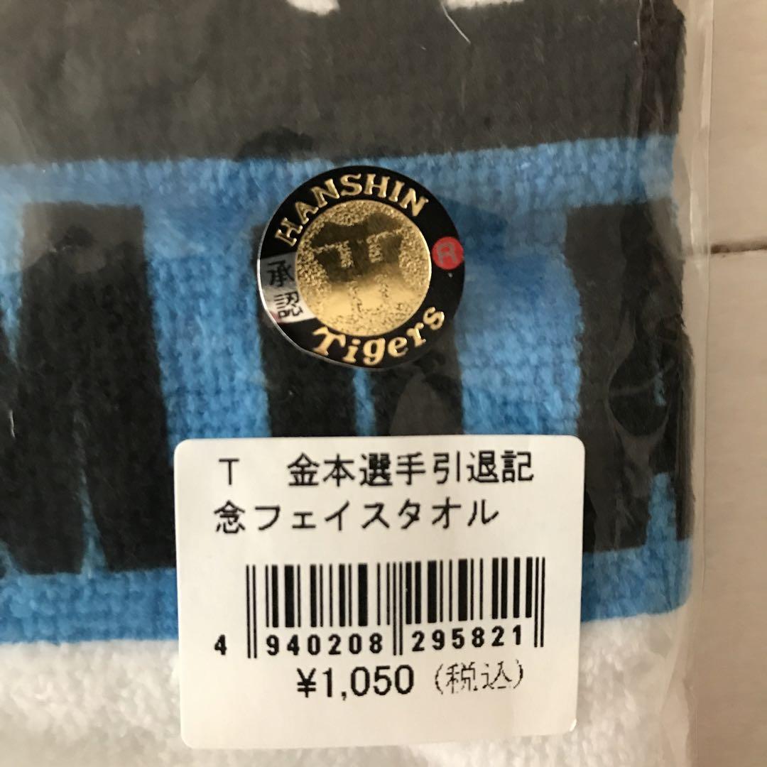 阪神タイガース プロコレユニフォームM 画像10
