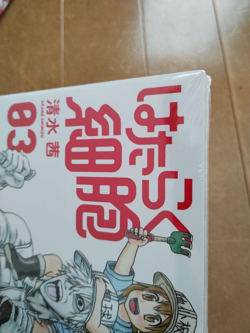 絵本はたらく細胞　6冊セット 講談社の創作絵本 絵本 はたらく細胞 既6巻セット : 脳トレ生活