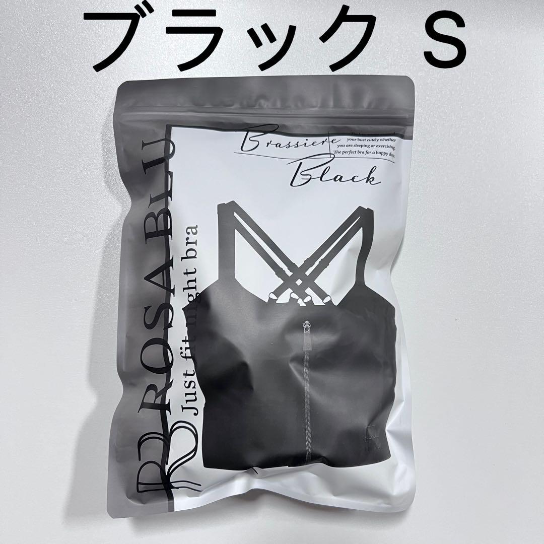 新品 Sサイズ ロザブルー ブラック ジャストフィットナイトブラ ノンワイヤー