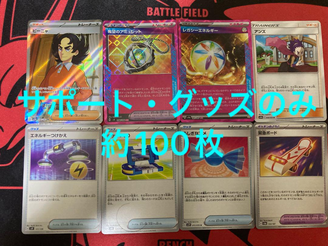 ポケモンカード サポートまとめ売り ポケモンカード まとめ売り サポート・グッズのみ - メルカリ