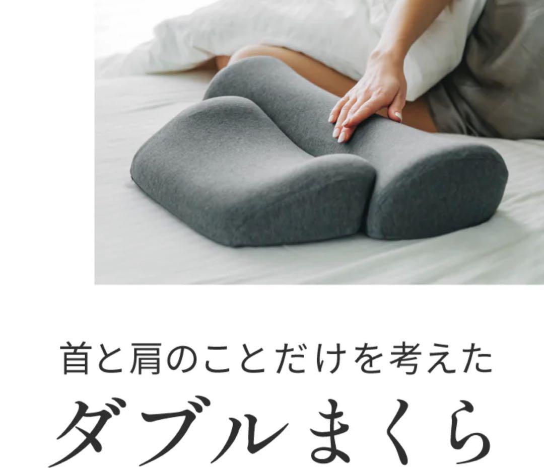 ダブルまくら (ベーシック) グレー