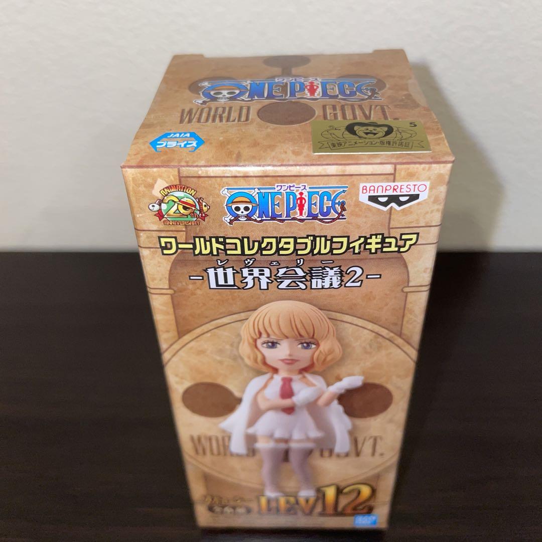 ワンピース ワールドコレクタブルフィギュア 世界会議2