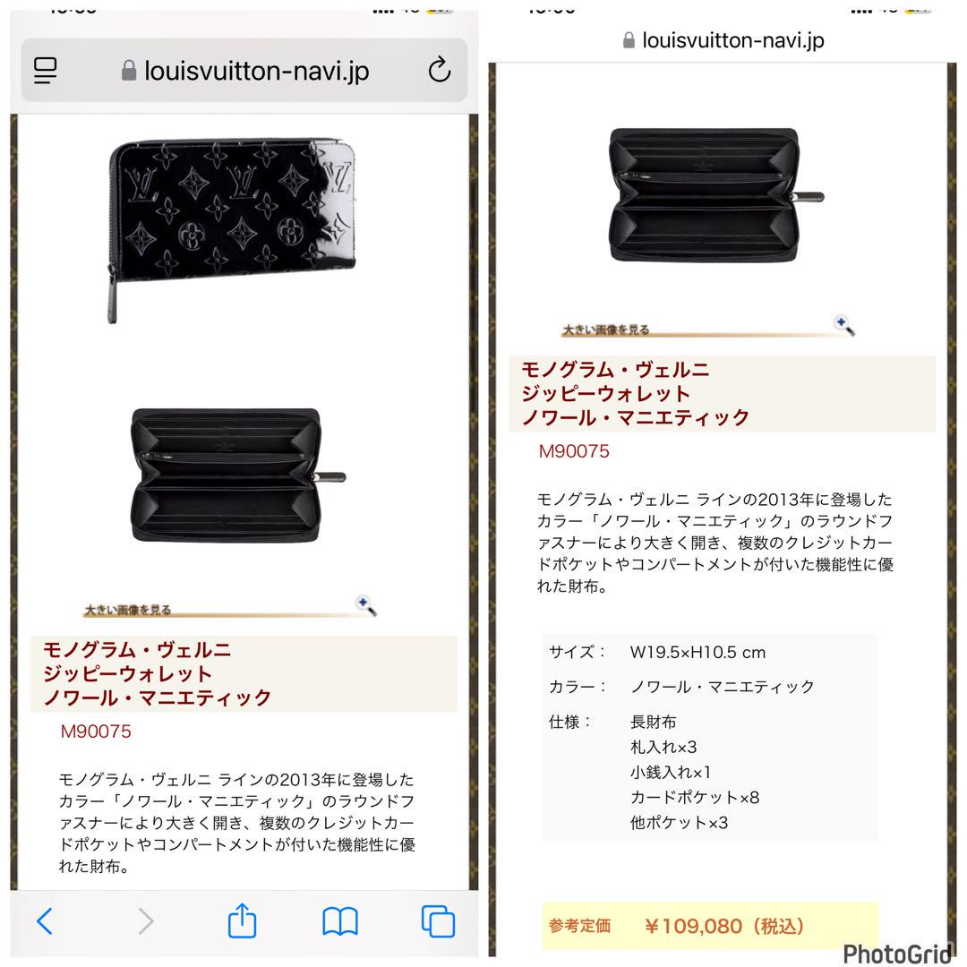 ‼️SALE‼️大人気‼️❤️ブラック❤️LOUIS VUITTONヴェルニ長財布